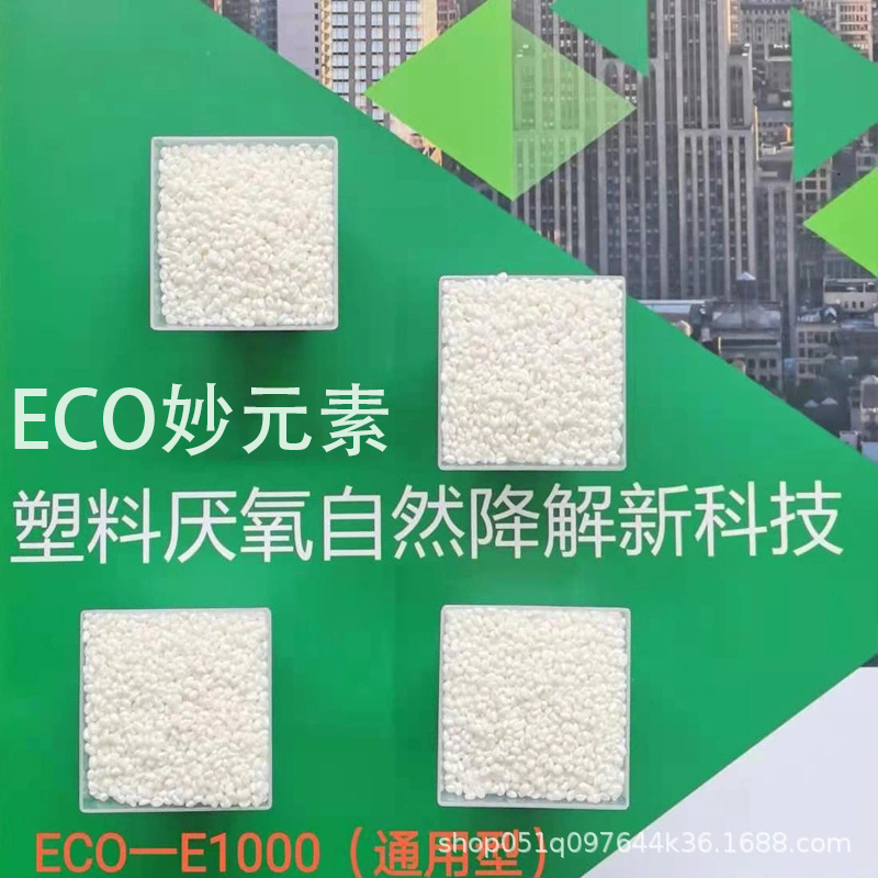降解塑料廠家介紹可降解塑料如何來的呢？