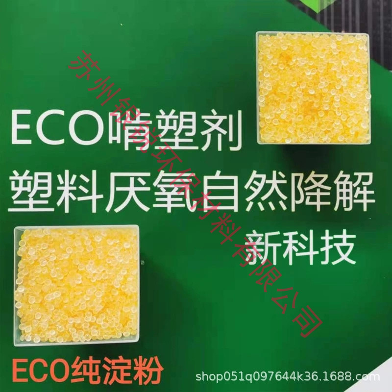 PBAT降解吹膜機吹膜自然降解塑料臭味該怎么辦？